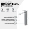Смеситель для раковины AM.PM Func F8F92000 Хром латунь