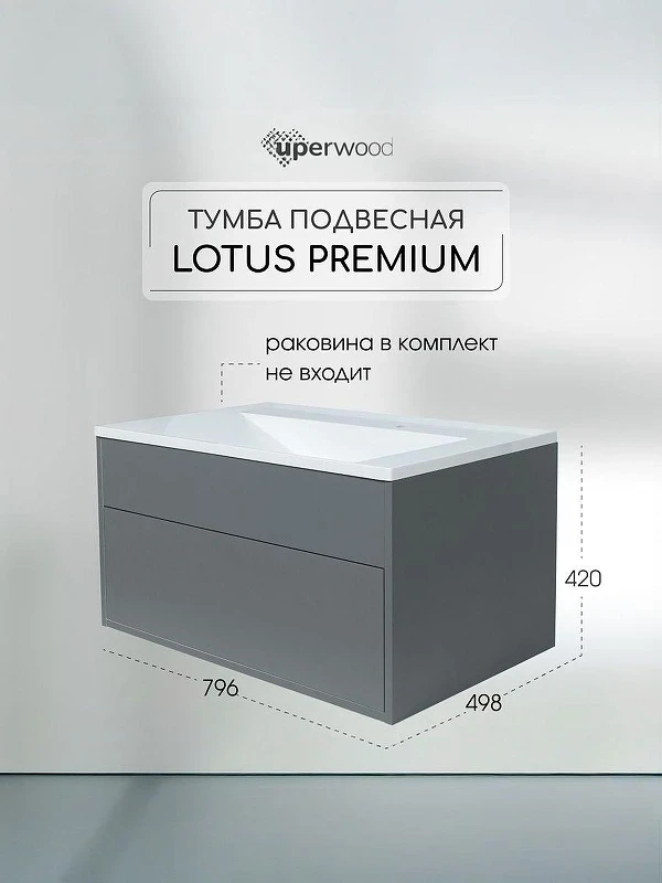 Тумба под раковину Uperwood Lotus Premium 80 39340205462 подвесная цвет серый матовый