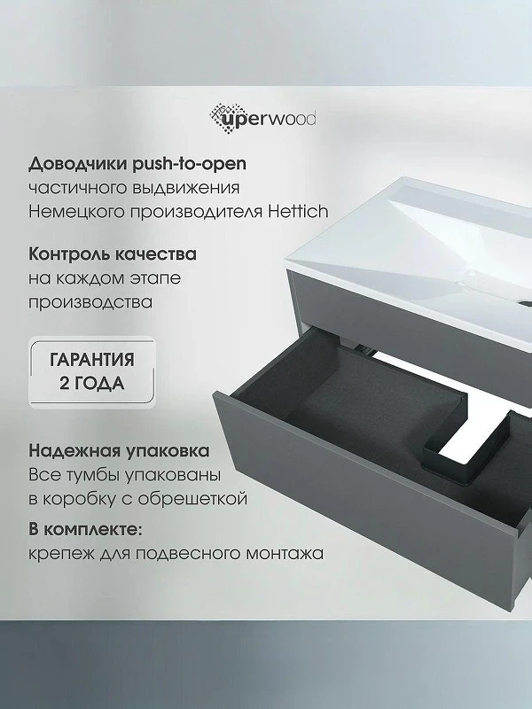 Тумба под раковину Uperwood Lotus Premium 80 39340205462 подвесная цвет серый матовый