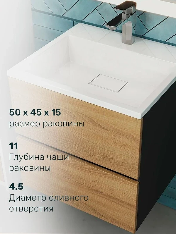 Тумба с раковиной Uperwood Barsa 50 29830205647 подвесная цвет Черный матовый Дуб сонома
