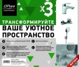 Комплект смесителей Paini Laguna LACRSET3 Хром