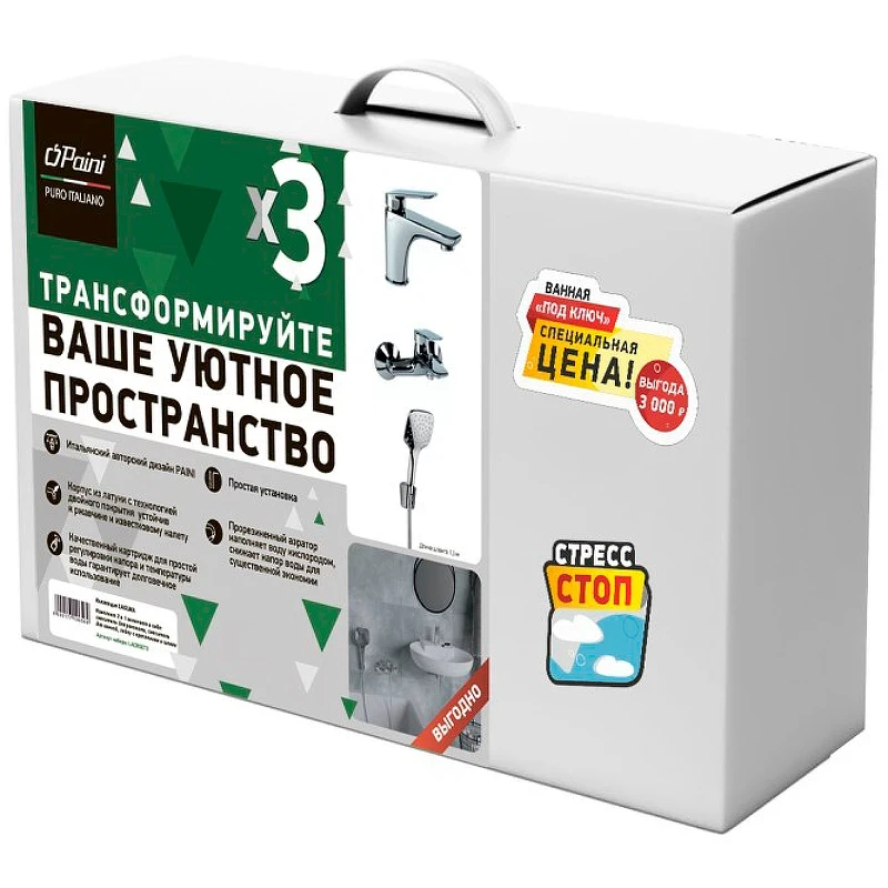 Комплект смесителей Paini Laguna LACRSET3 Хром
