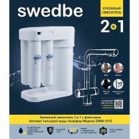 Смеситель для кухни Swedbe Selene Plus K8144M с фильтром Нержавеющая сталь нержавеющая сталь однорычажный