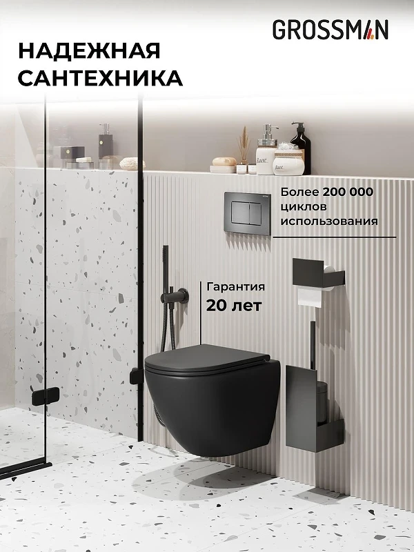 Унитаз с инсталляцией Grossman Classic 97.4455BMSQ.04.42M цвет Черный матовый с сиденьем Микролифт с клавишей смыва цвет Графит