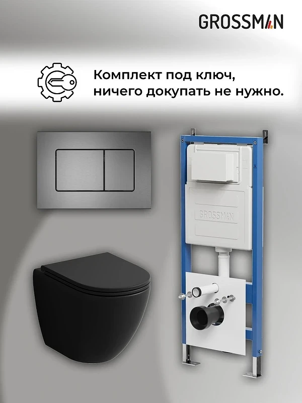 Унитаз с инсталляцией Grossman Classic 97.4455BMSQ.04.42M цвет Черный матовый с сиденьем Микролифт с клавишей смыва цвет Графит