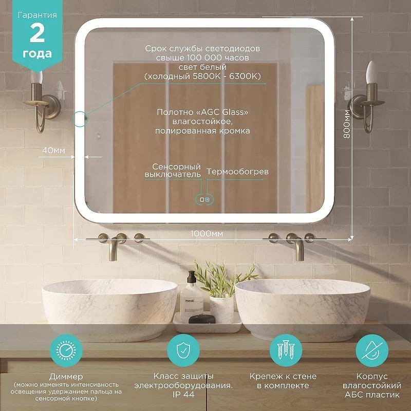 Зеркало Mixline Валерия 60 545520 с подсветкой с сенсорным выключателем