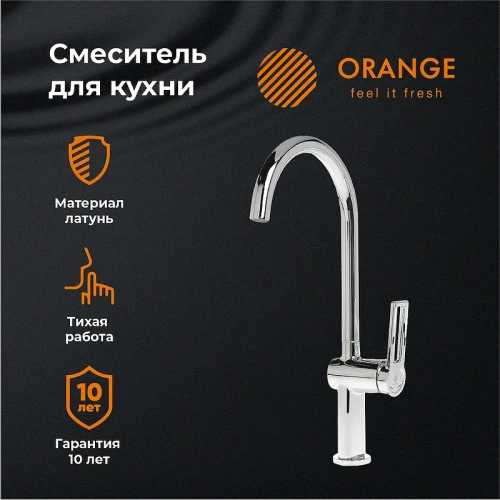 Смеситель для кухни Orange Splito M36-000cr Хром