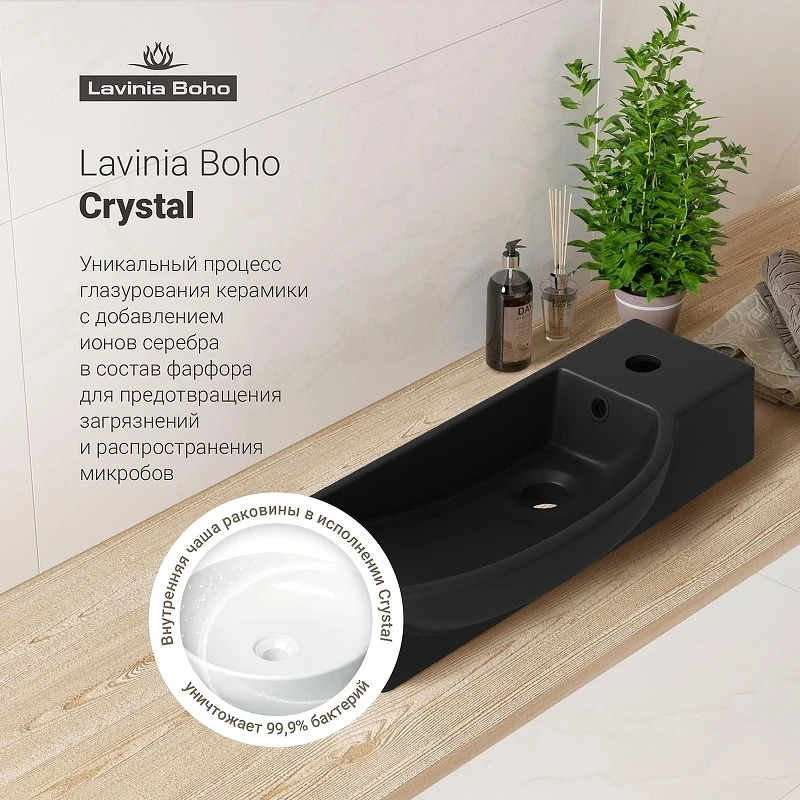 Раковина Lavinia Boho Bathroom Sink 50 R 33311038 цвет Черный матовый