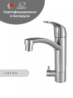 Смеситель для кухни Wisent W4298 цвет Хром