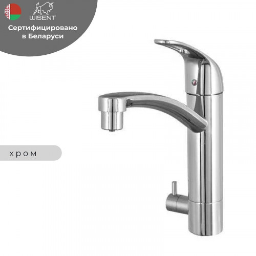 Смеситель для кухни Wisent W4298 цвет Хром