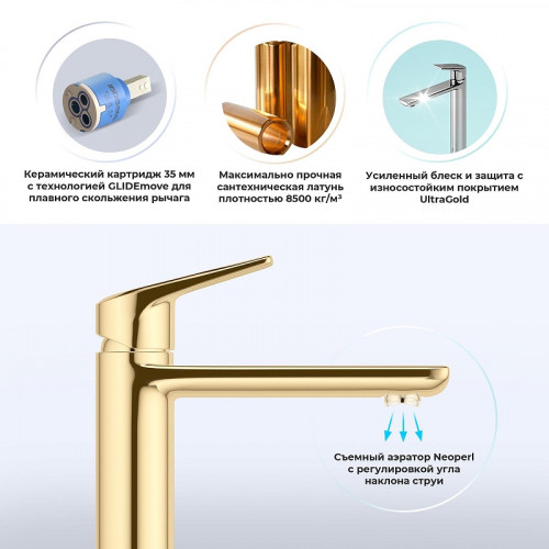 Смеситель для раковины Wellsee ICON! for life 182303000 цвет Золото