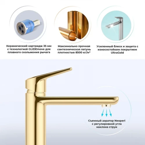 Смеситель для раковины Wellsee ICON! for life 182303000 цвет Золото