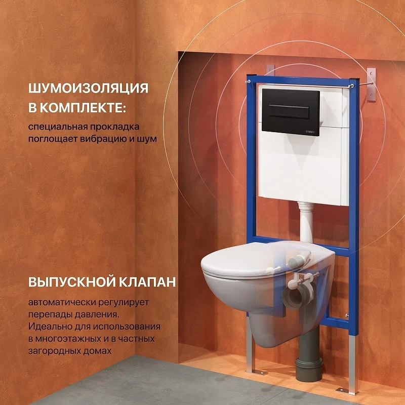 Инсталляция DIWO 574484 для унитаза с клавишей смыва цвет Черный матовый