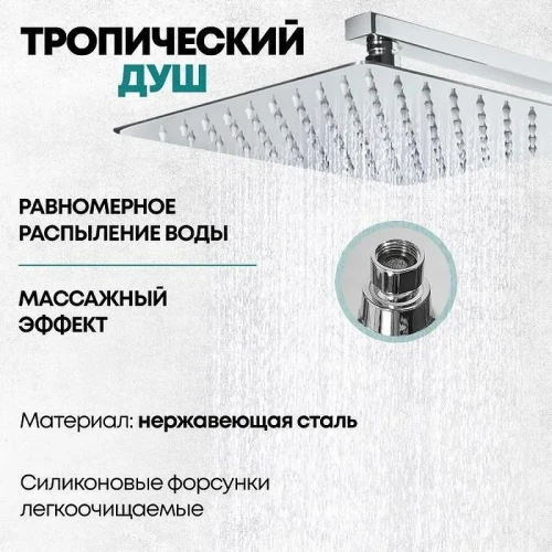 Душевая система Grocenberg GB7007CR Хром