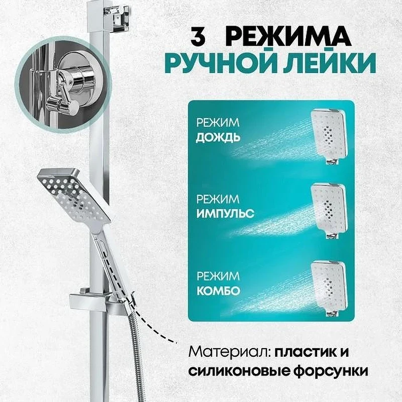 Душевая система Grocenberg GB7007CR Хром