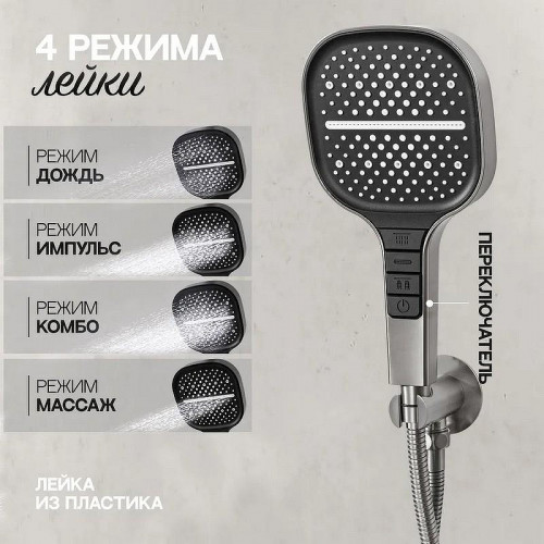 Душевая система Hansberge H6090NK Никель