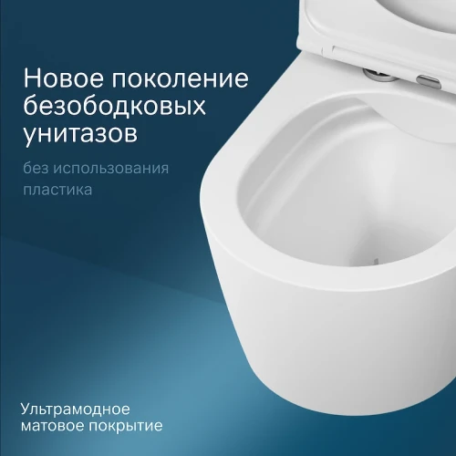 Унитаз AM.PM Func FlashClean C8F1701MWSC подвесной Белый матовый с сиденьем Микролифт фарфор подвесной