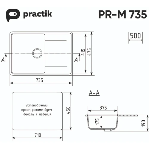 Кухонная мойка Ulgran Practik PR-M 735-004 Черный оникс искусственный камень (литьевой мрамор) встраиваемый