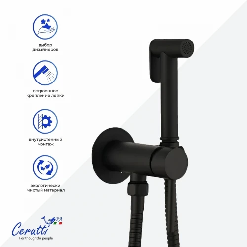 Гигиенический душ со смесителем Ceruttispa Брайс (Braies) SHB CT12120 12120 цвет Черный матовый