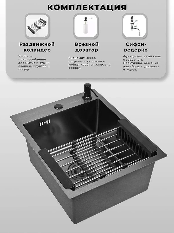 Кухонная мойка Wisent 40 WS34050B/W02-114B/W405B/W302644B цвет Графит