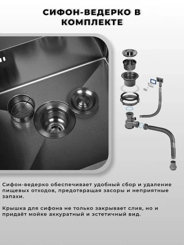 Кухонная мойка Wisent 40 WS34050B/W02-114B/W405B/W302644B цвет Графит