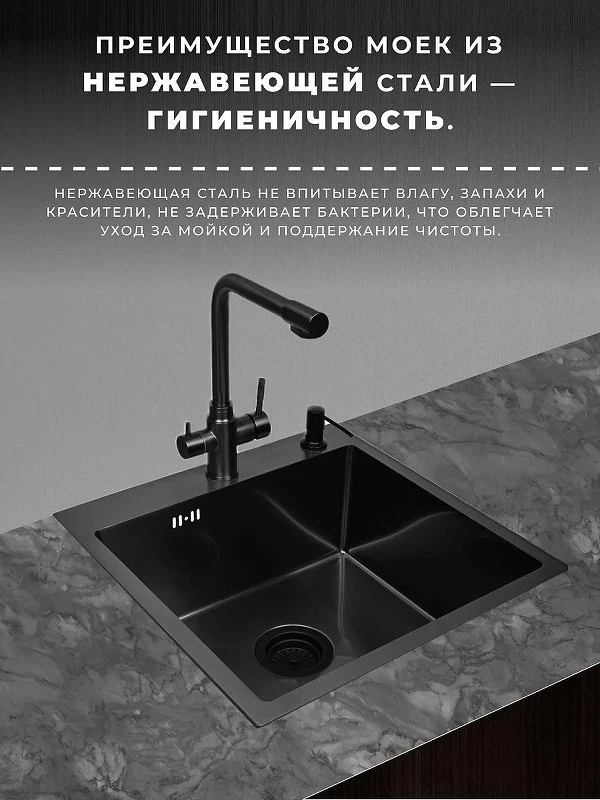 Кухонная мойка Wisent 60 WS36050B/WGER019B/W405B/W302644B/W4998-6-U со смесителем цвет Графит