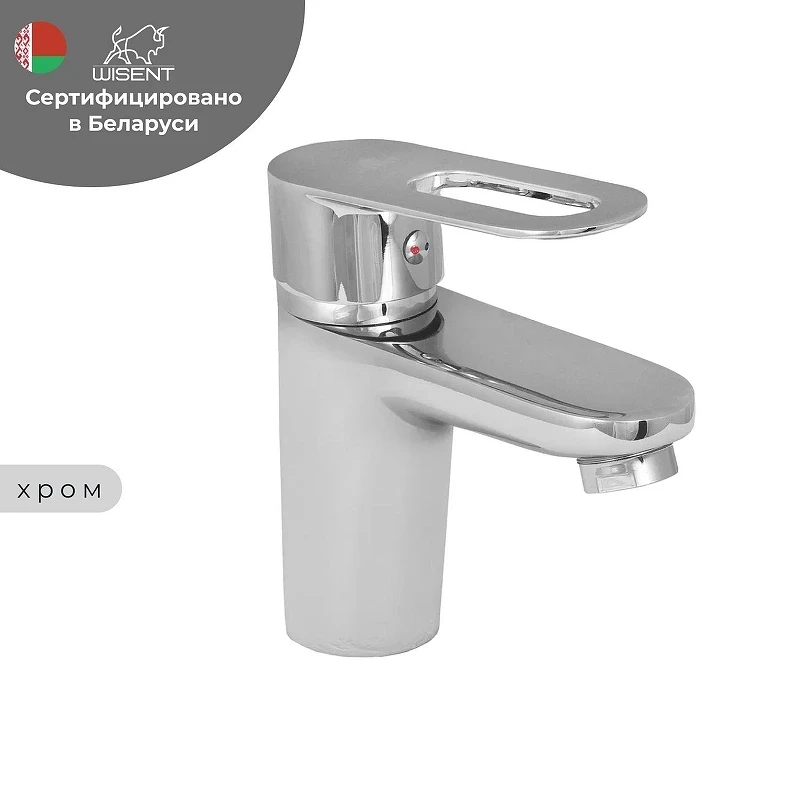 Смеситель для раковины Wisent WP10240 цвет Хром
