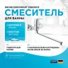 Смеситель для ванны Grohe Eurosmart 23992003 универсальный Хром латунь на стену