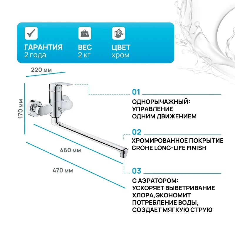 Смеситель для ванны Grohe Eurosmart 23992003 универсальный Хром латунь на стену