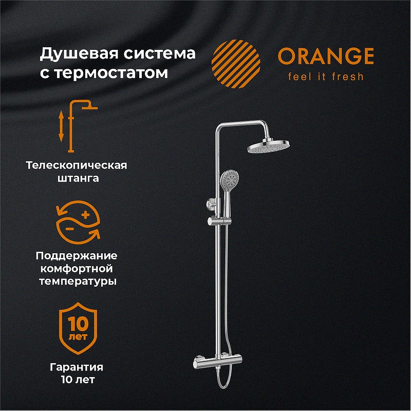 Душевая система Orange T02S3-912cr Хром латунь на стену