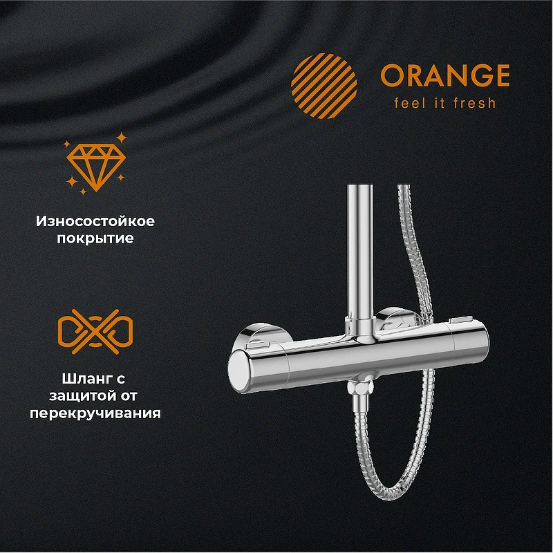 Душевая система Orange T02S3-912cr Хром латунь на стену