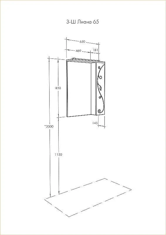 Зеркало со шкафом Aquaton Лиана 65 L 1A166202LL01L с подсветкой Белое