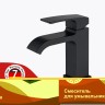 Смеситель для раковины Raglo R02.10.06 Черный матовый