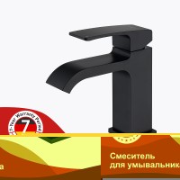 Смеситель для раковины Raglo R02.10.06 Черный матовый