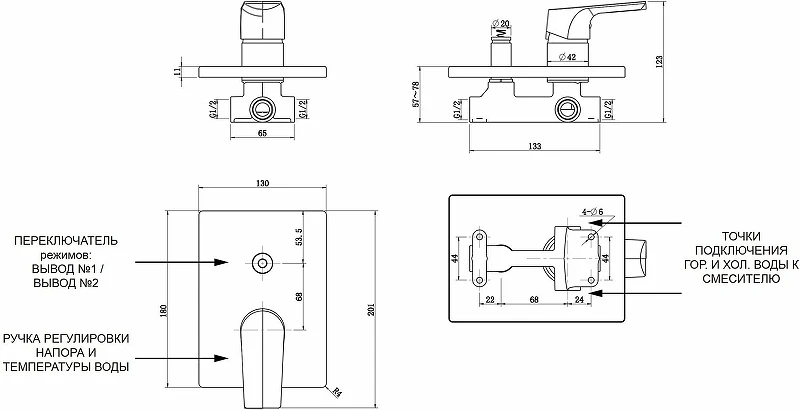 Смеситель для душа Aquanet Static AF330-51B 261824 Черный матовый латунь встраиваемый