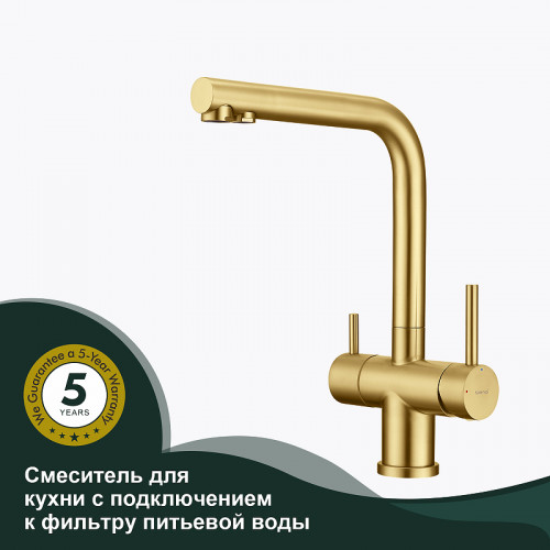 Смеситель для кухни Splenka S70.61.03 Золото матовое латунь