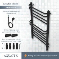 Электрический полотенцесушитель Aquatek Бетта П10 500x900 AQ EL KRC1090BL Черный муар нержавеющая сталь