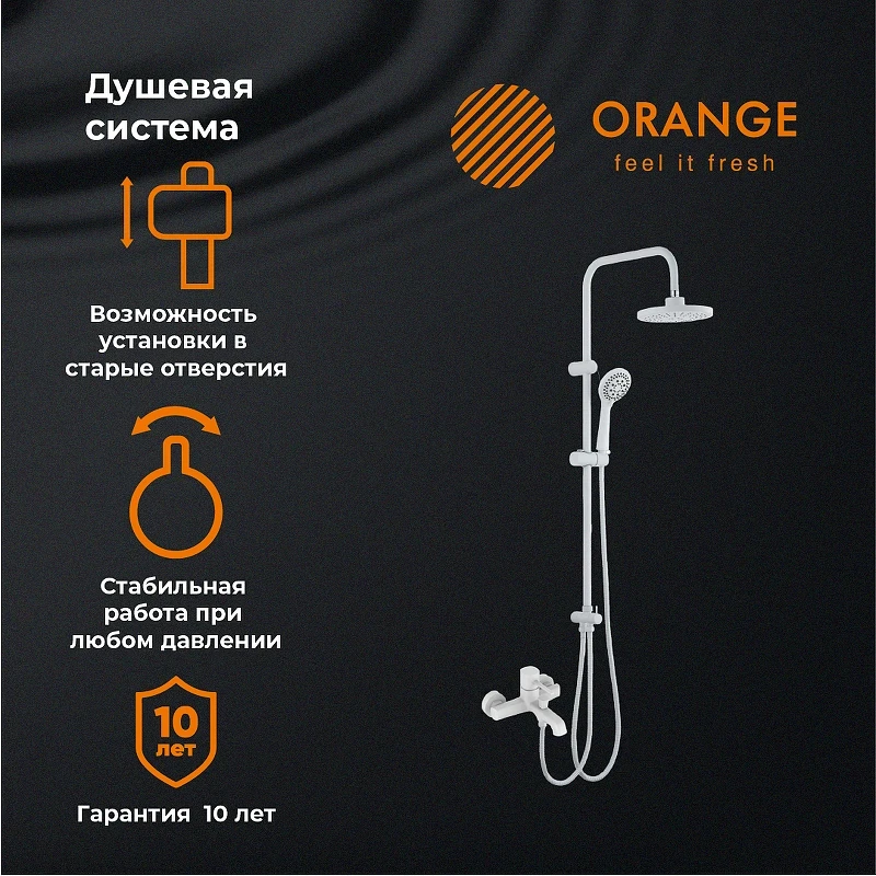 Душевая система Orange Karl M05-933w Белая латунь на стену