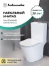 Унитаз компакт Ambassador Ritz 237K19002S с бачком и сиденьем Микролифт фарфор напольный