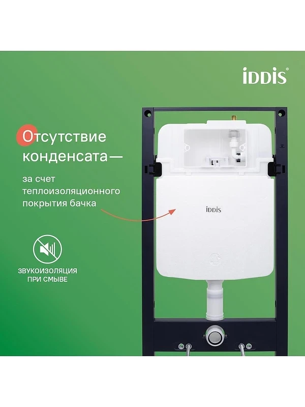 Инсталляция Iddis Profix Air PRA0000i32 для унитаза без клавиши смыва