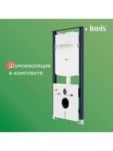 Инсталляция Iddis Profix Air PRA0000i32 для унитаза без клавиши смыва