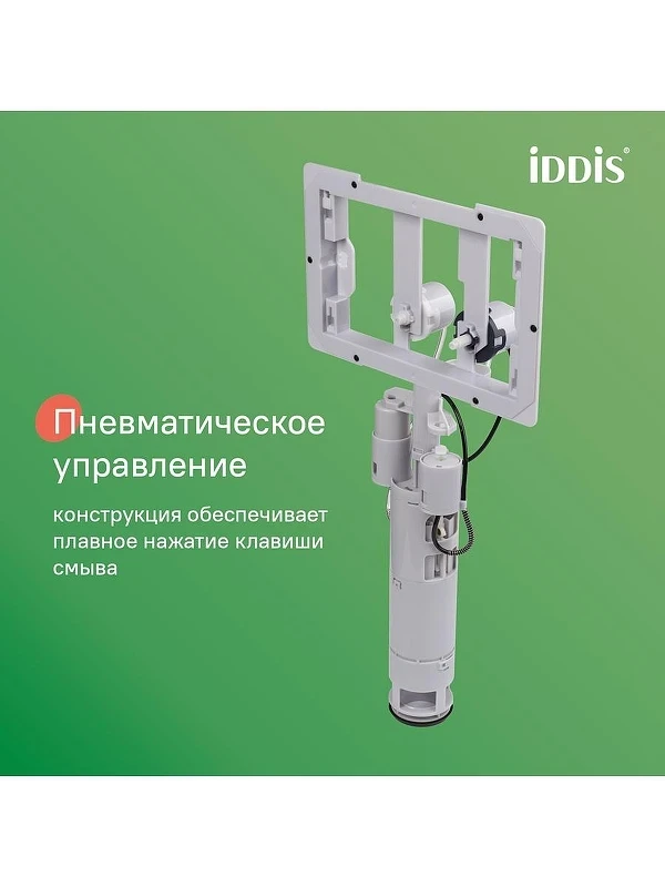 Инсталляция Iddis Profix Air PRA0000i32 для унитаза без клавиши смыва