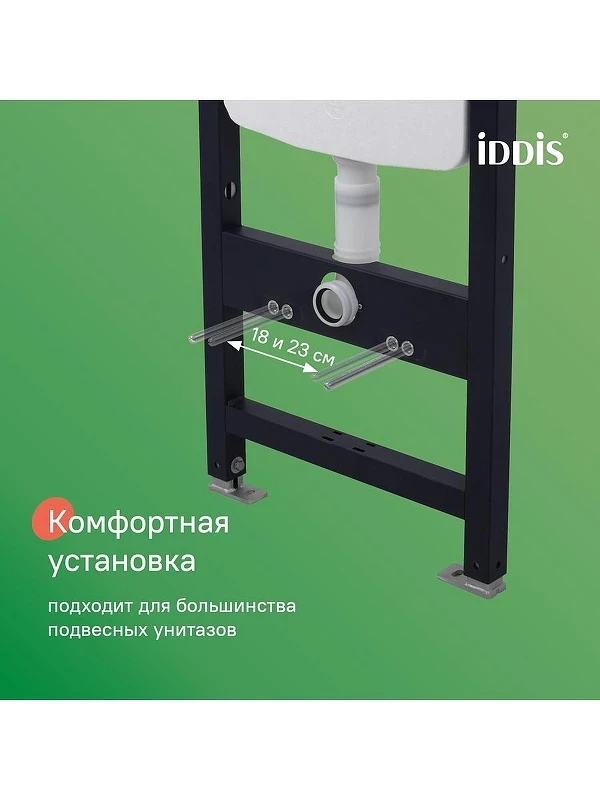 Инсталляция Iddis Profix Air PRA0000i32 для унитаза без клавиши смыва