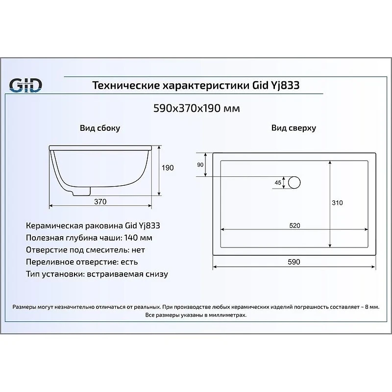 Раковина Gid Integrado 60 Yj833 71153 цвет Белый