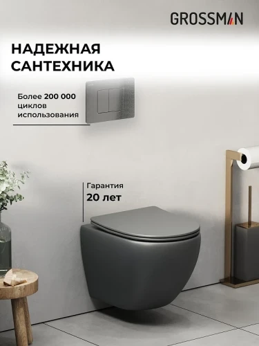 Унитаз с инсталляцией Grossman Classic 97.4455GMS.04.42M цвет Серый матовый с сиденьем Микролифт с клавишей смыва цвет Графит