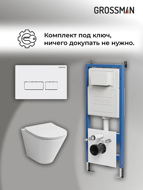 Унитаз с инсталляцией Grossman Pragma 97.4477S.03.000 цвет Белый глянцевый с сиденьем Микролифт с клавишей смыва цвет Белый