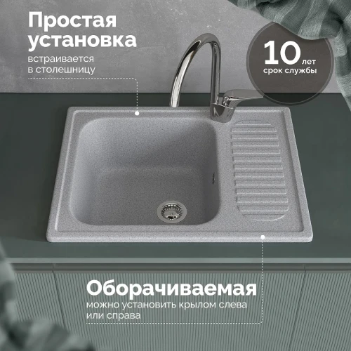 Кухонная мойка Domaci Болонья 63 М-15-005 цвет Серый