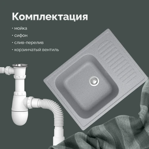 Кухонная мойка Domaci Болонья 63 М-15-005 цвет Серый