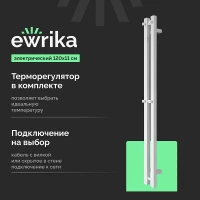 Электрический полотенцесушитель EWRIKA Пенелопа P2 120x11 4657801249310 цвет Белый