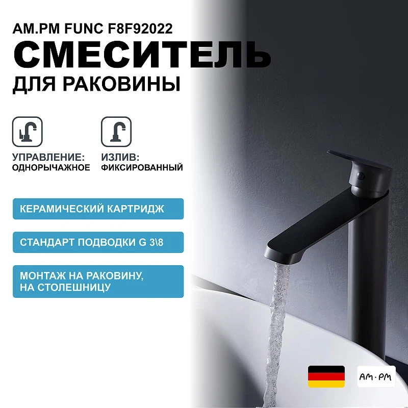 Смеситель для раковины AM.PM Func F8F92022 Черный матовый латунь